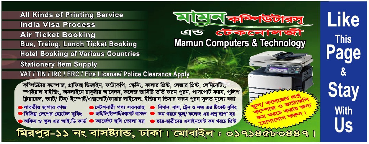 Mamun Computers & Technology - Home | Facebook