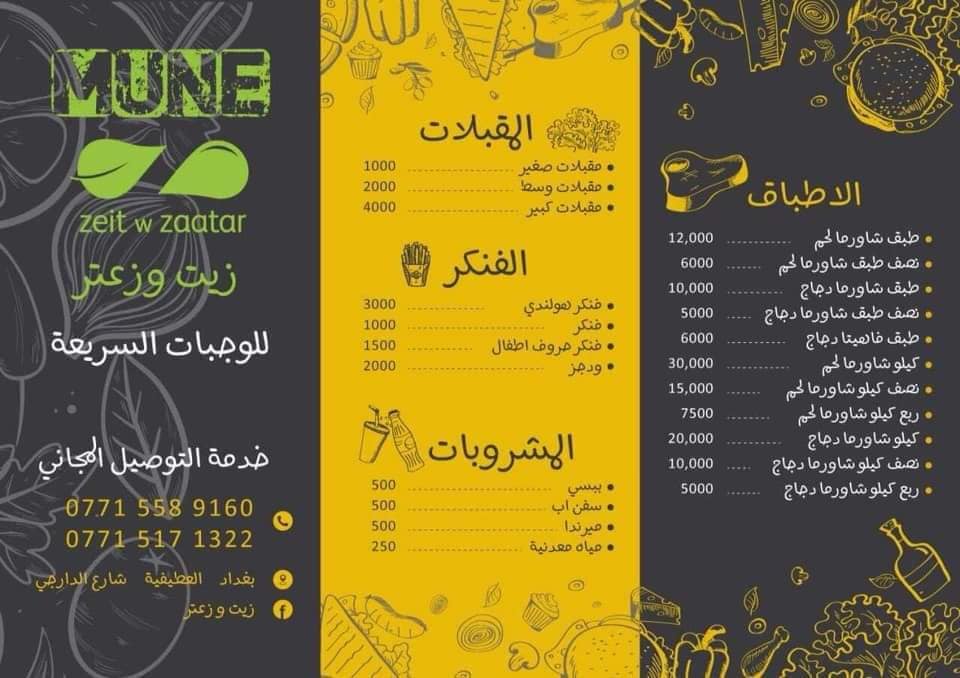 زيت وزعتر Home Facebook