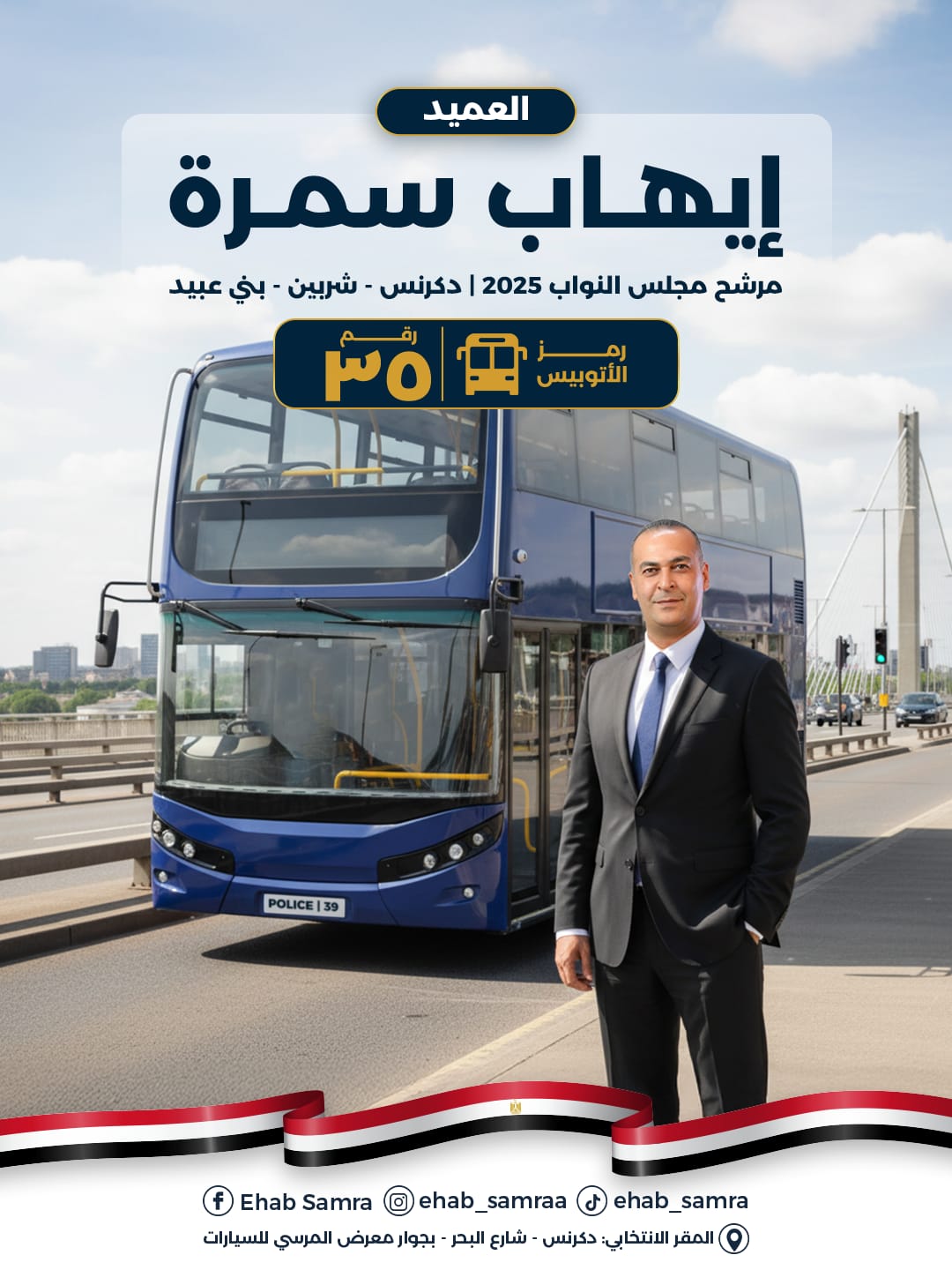 دليل شربين | Facebook