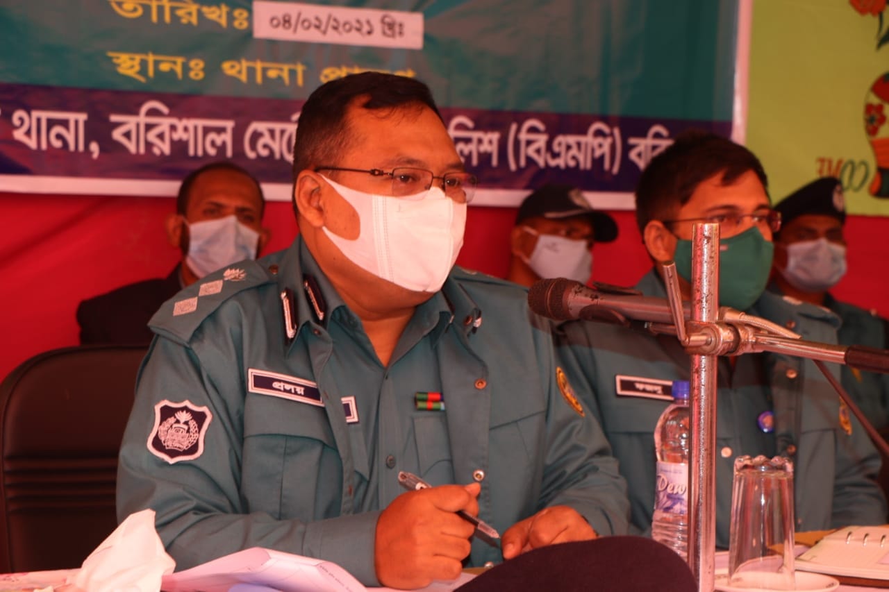 Barishal Metropolitan... - Barishal Metropolitan Police - BMP