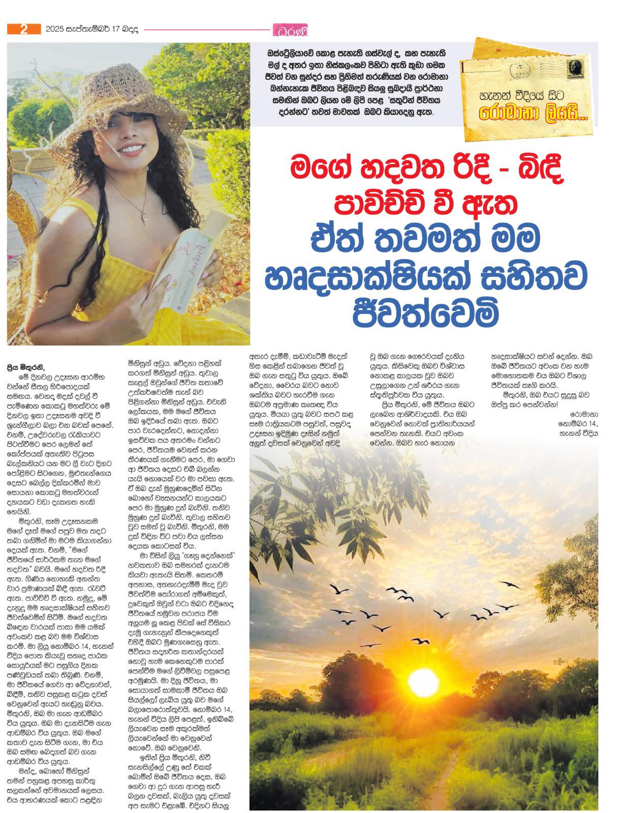 Sami - මගේ ජීවිතයේ සාර්ථකම තැන මගේ හදවතය. මම දුක් විඳින විට පවා එය ...