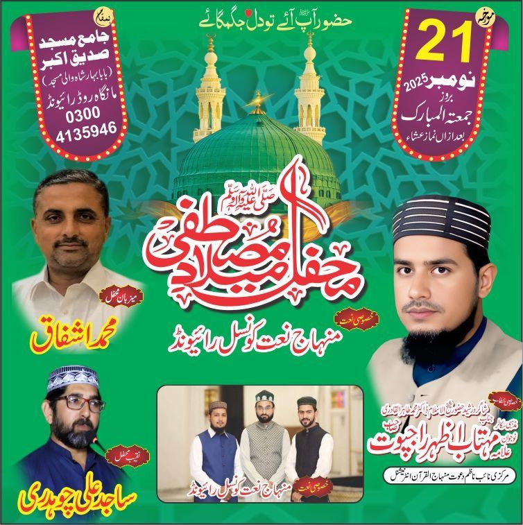 Hafiz Fareed