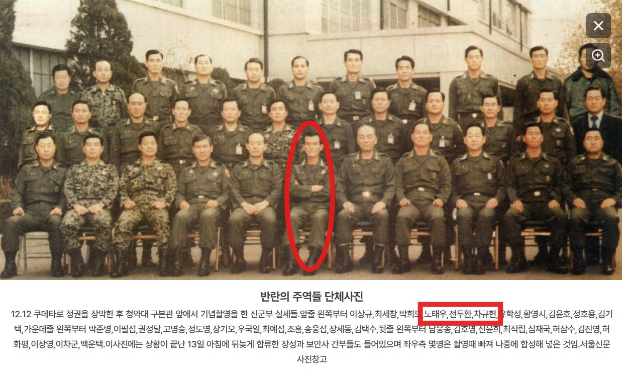 고일석 - TV조선 출신 국힘 박정훈 장인 차규현(12.12 당시 수도군단장). 
