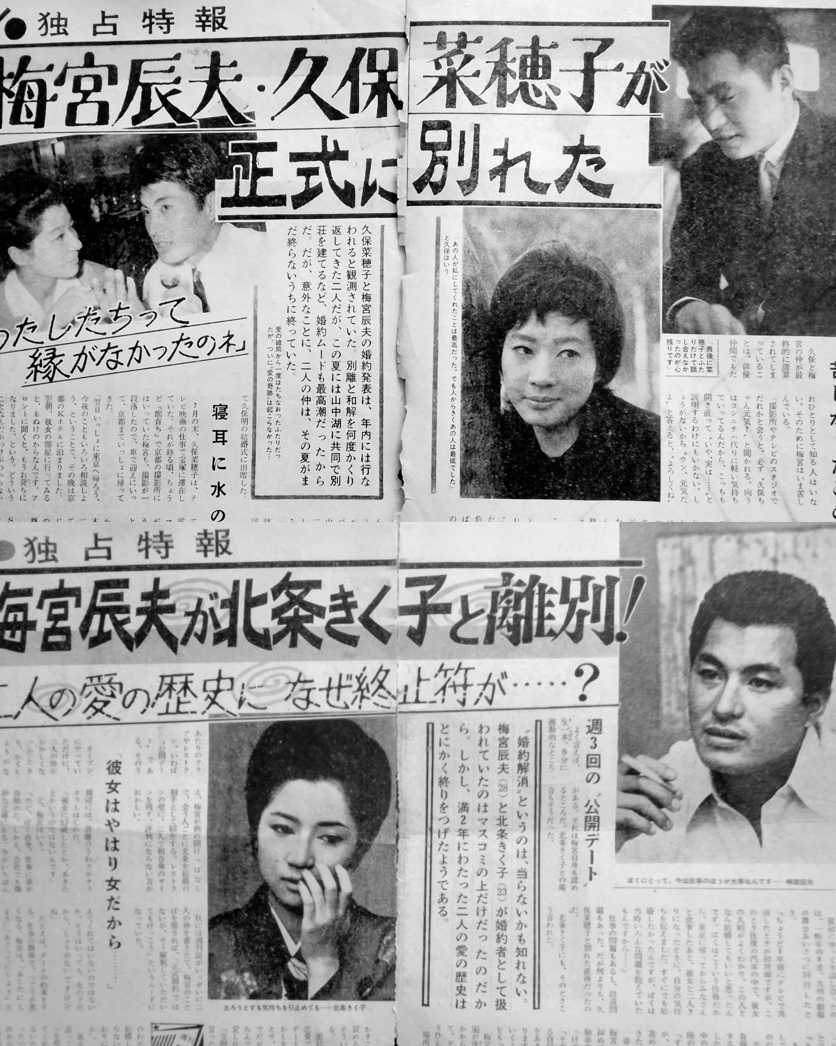 大門 節子 現在