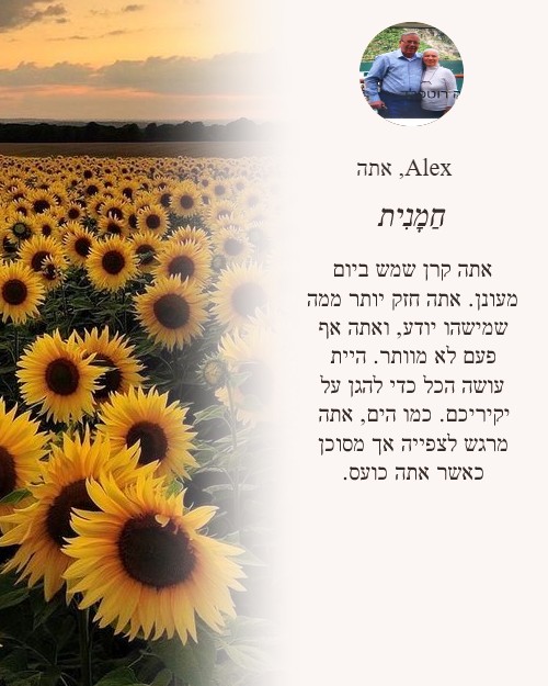 Alex Rothfeld