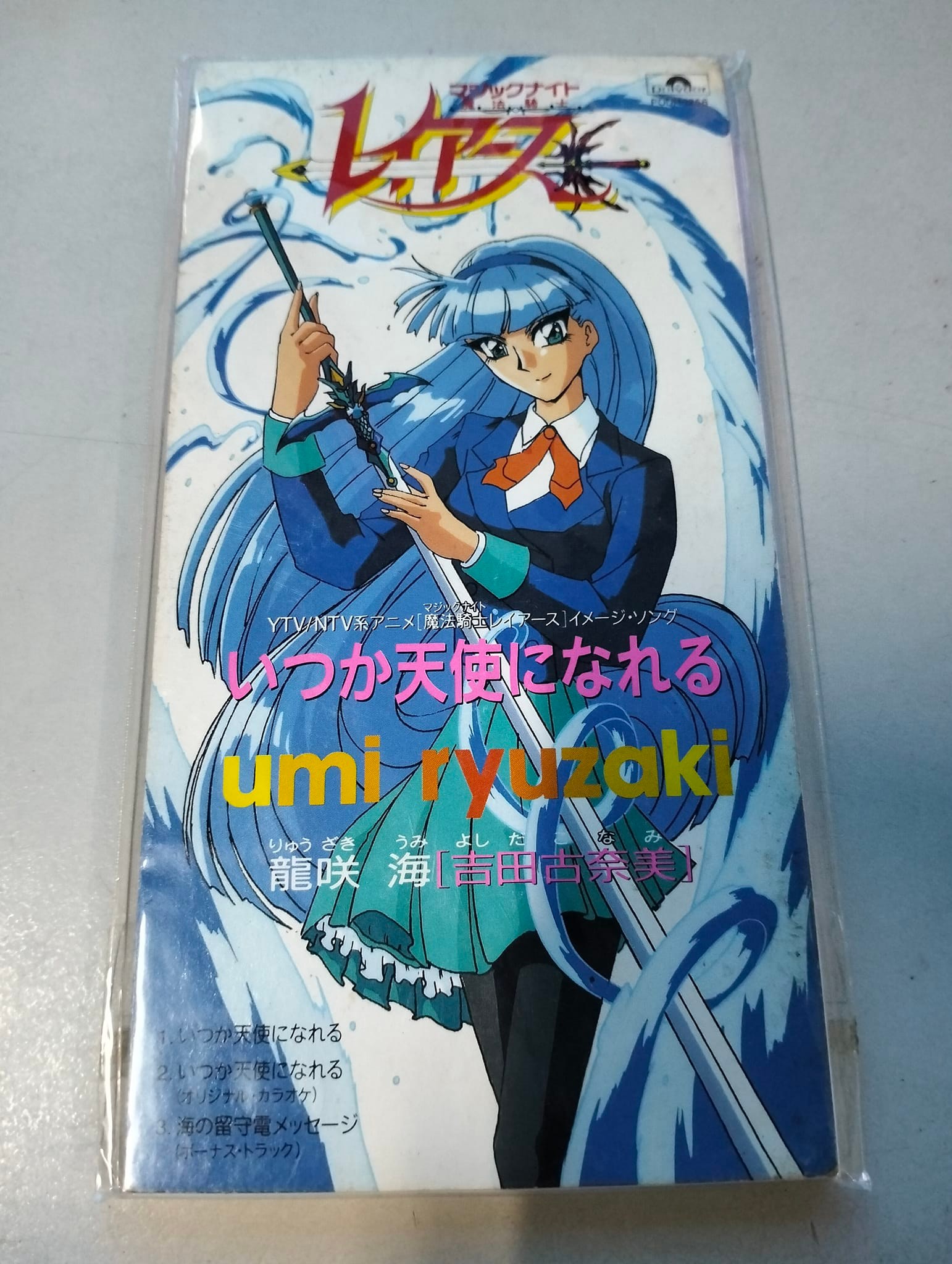 Magic Knight Rayearth by CLAMP: (1993 / 1996)