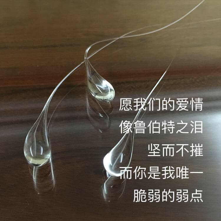 爱情语录 愿你有鲁伯特之泪的心万物不摧也有一人终知你心稍纵即碎 Facebook
