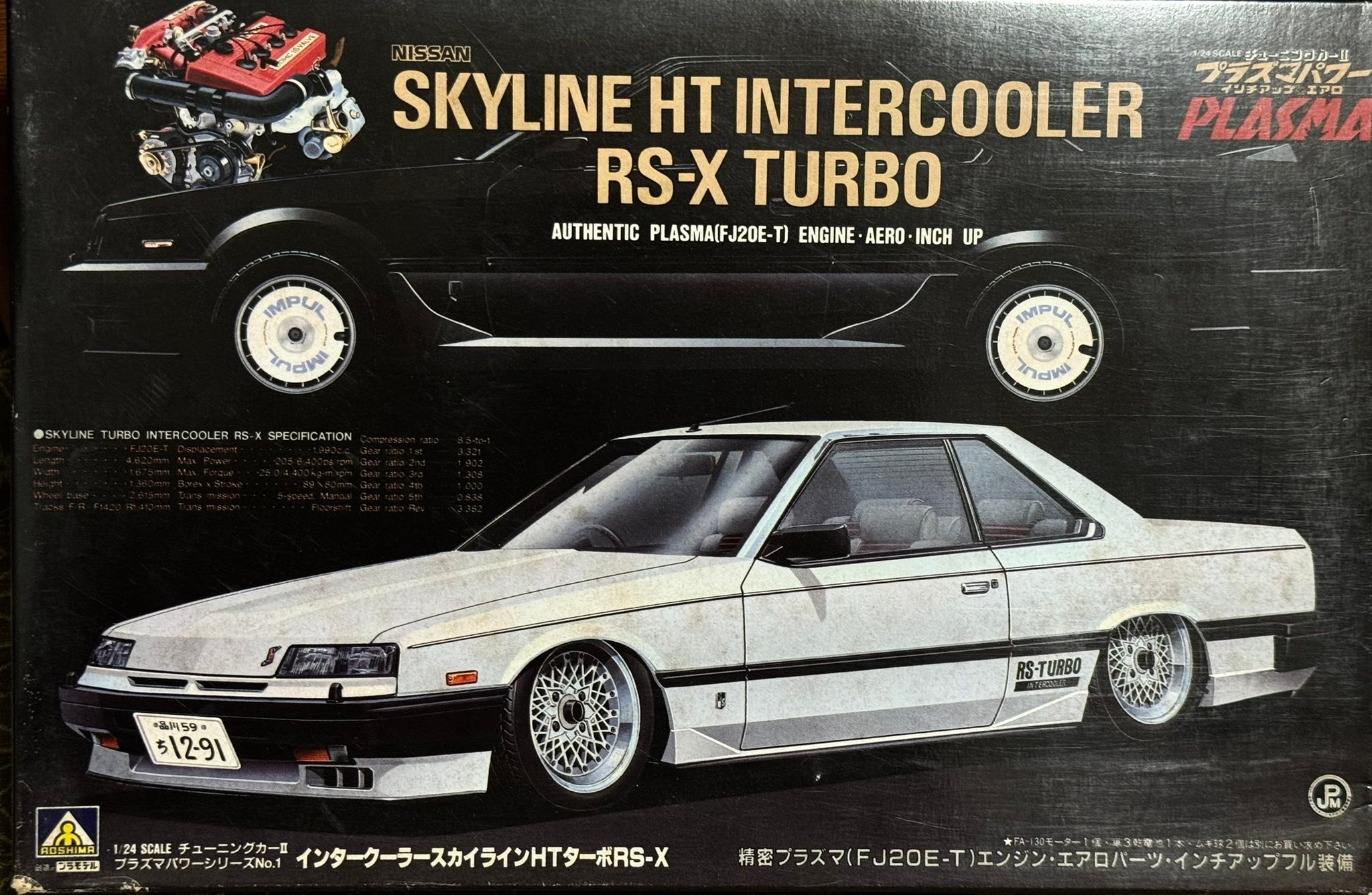 アオシマ鉄仮面スカイラインをフジミのインチアップハの字バージョンで 