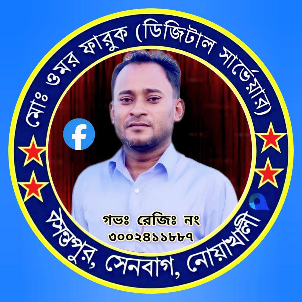আমাদের বাড়ি নোয়াখালী রয়েল ডিস্ট্রিক্ট ভাই। #mma #CommunityGathering
