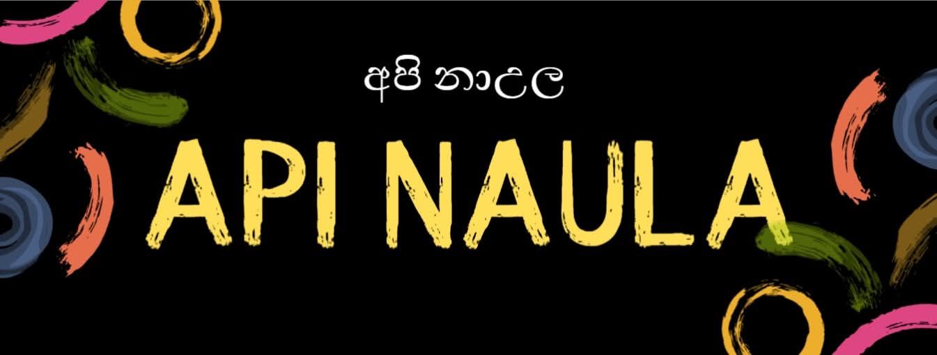 Api Naula - අපි නාඋල | නාඋල -කොලබ, පාන්දර 3.30 බස් එක මේ දවස්වල වැඩද ...
