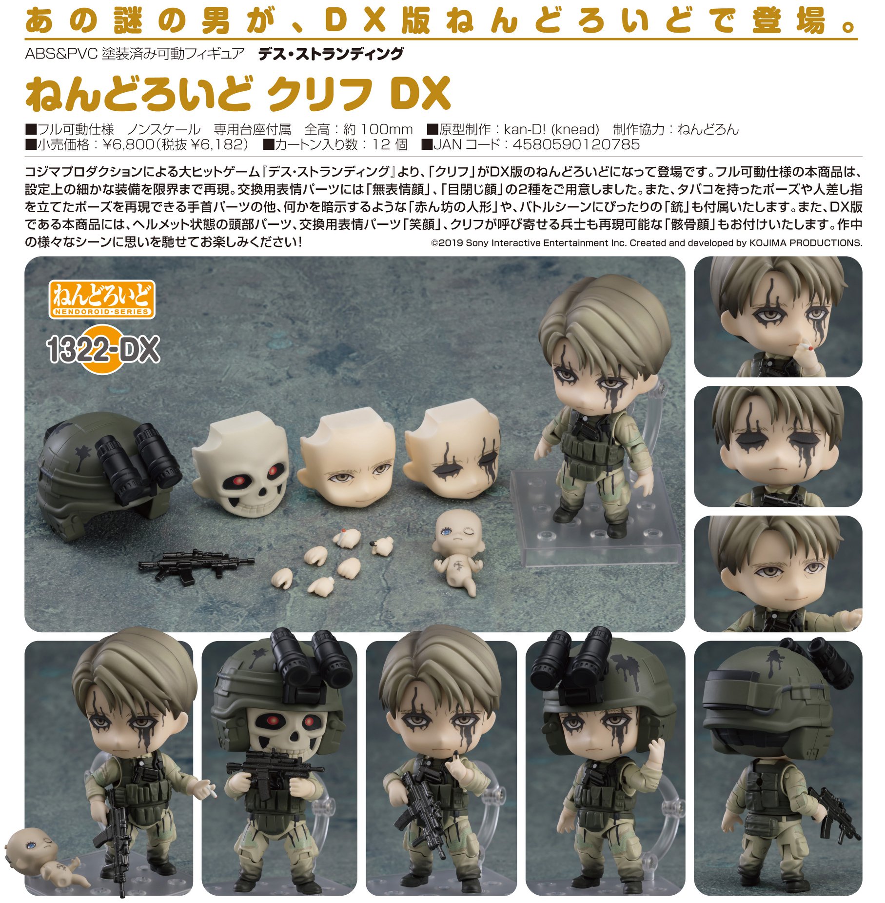 G POINT - (預訂) GSC Nendoroid 1322-DX 死亡擱淺克里夫DX DEATH 
