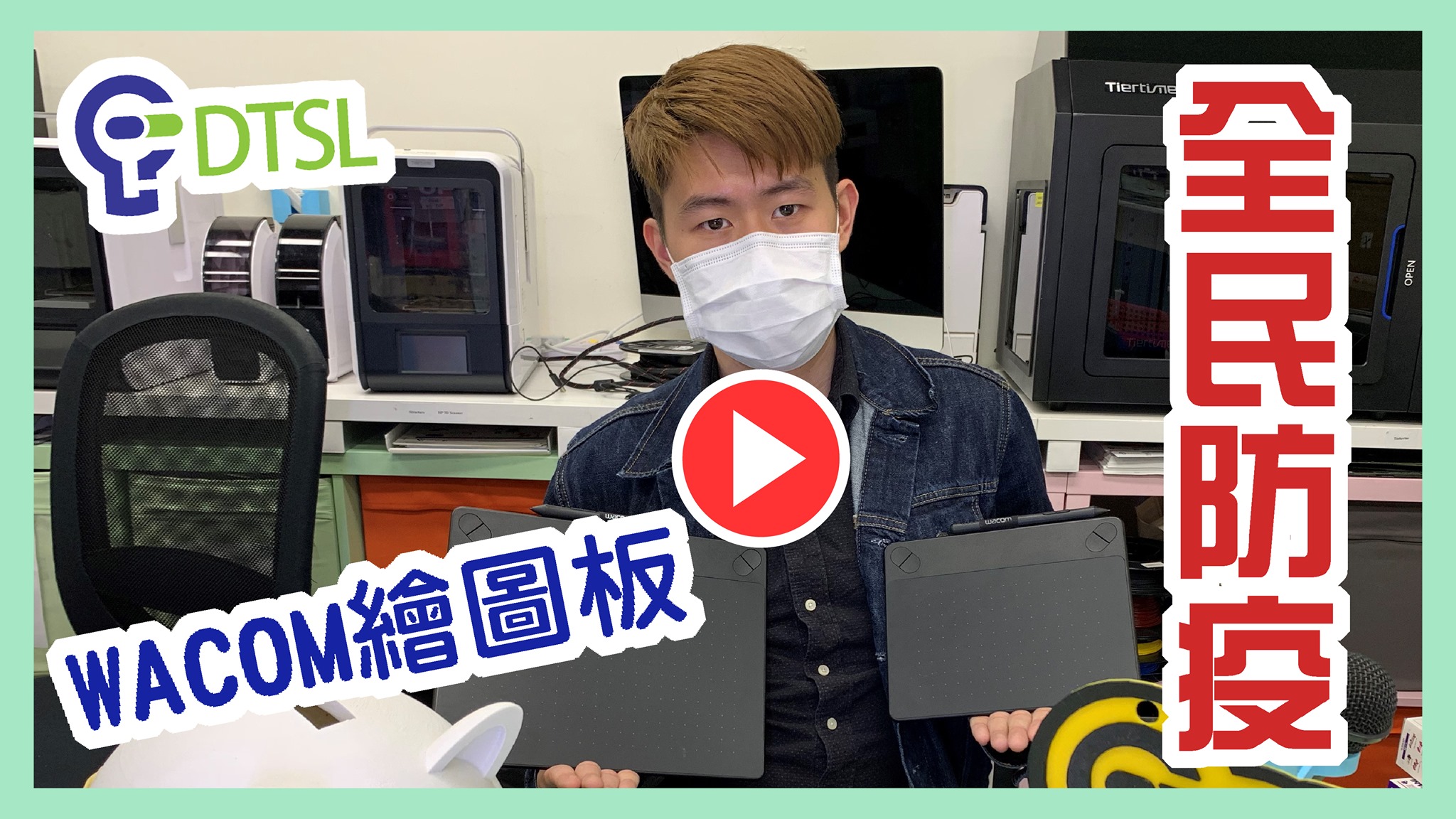DTSL - 【全民抗疫】DTSL「停課不停學」WACOM繪圖板優惠... | Facebook