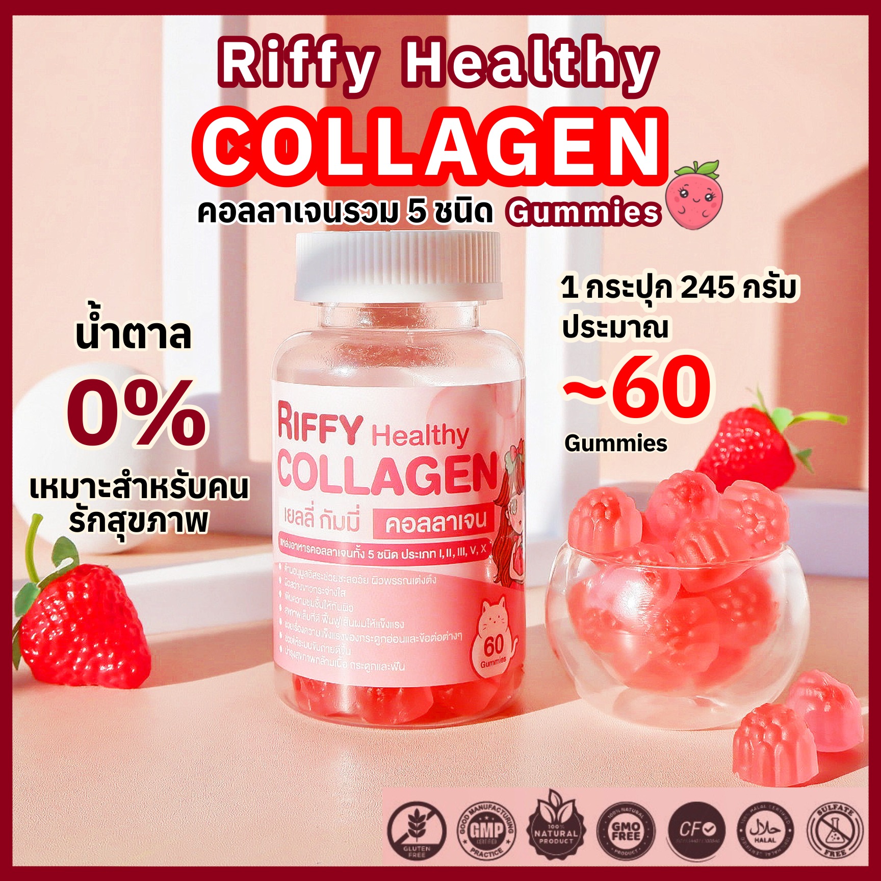 Riffy... - Riffy Collagen Vitamin - ริฟฟี่ มัลติคอลลาเจน