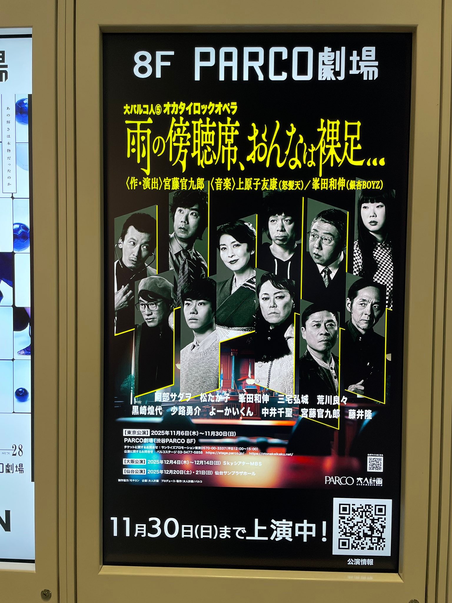 宮藤官九郎さんが好き。 織田裕二さん主演のドラマ『ロケットボーイ 