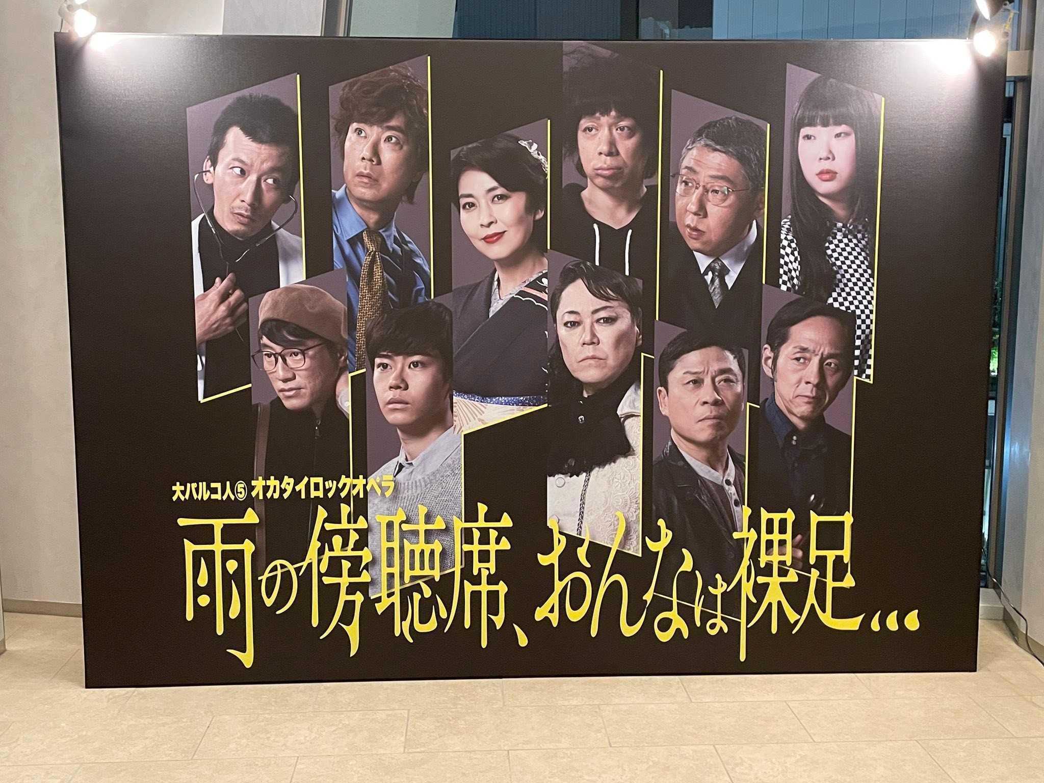 宮藤官九郎さんが好き。 織田裕二さん主演のドラマ『ロケットボーイ 
