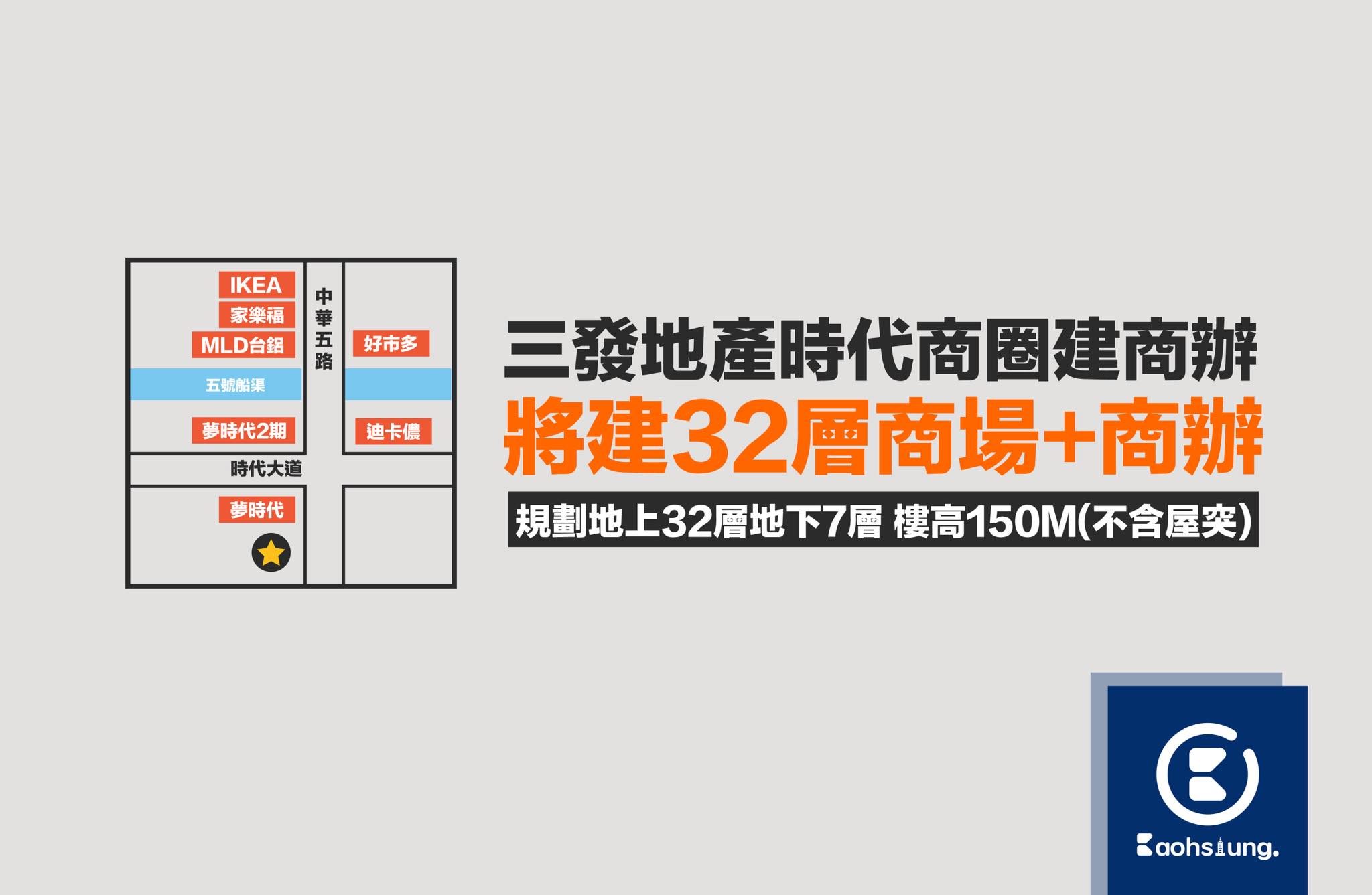 夢時代有伴了 😏 . 更多新開店資訊都在 高雄開新點 加入社團分享日常... - 高雄點 Kaohsiungtien