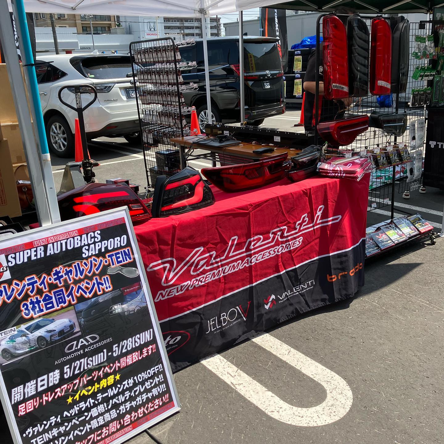 スーパー オートバックス sapporo