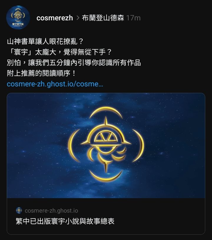 奇幻故事說不完 | 【新版山神閱讀指南】 | Facebook