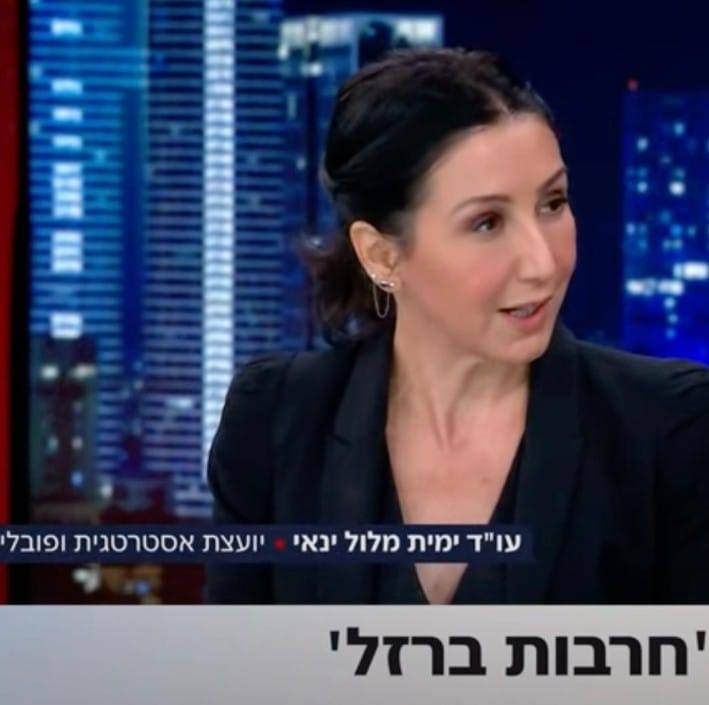 ימית מלול ינאי
