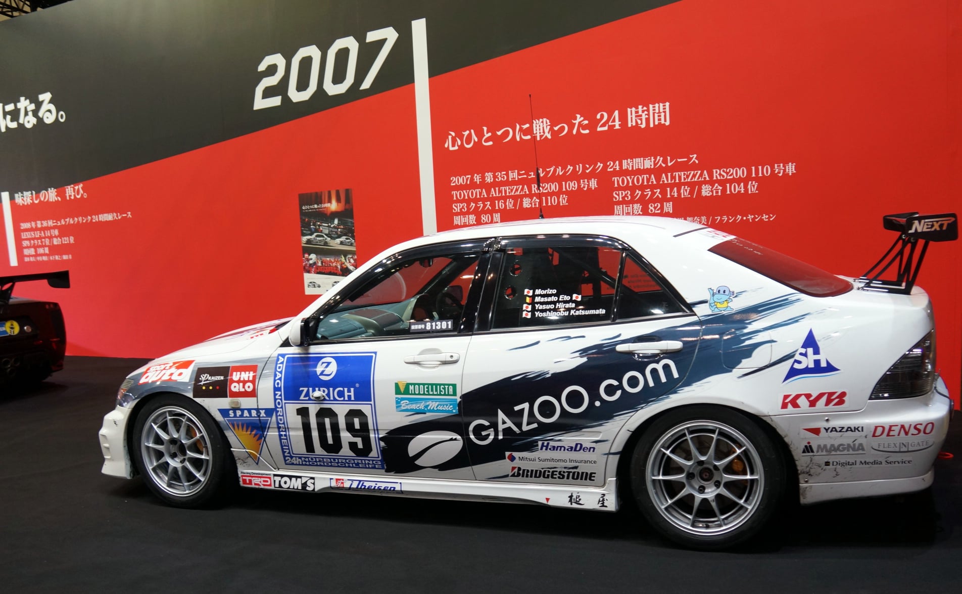 Piyesa Parts - The very first Gazoo Racing race car... no...