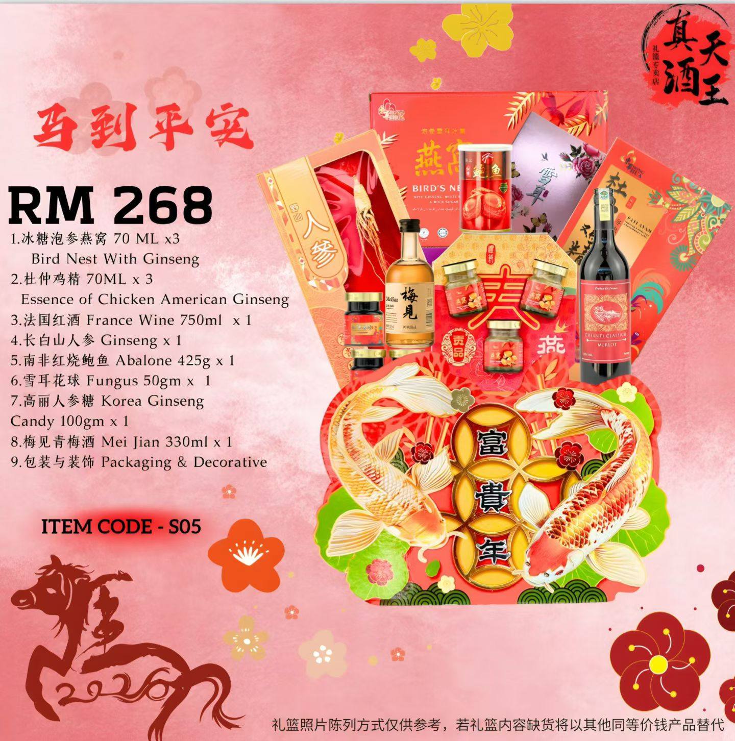 送礼，不只是礼物，而是一份心意的质感。 精挑细选的礼篮+ 经典威士忌