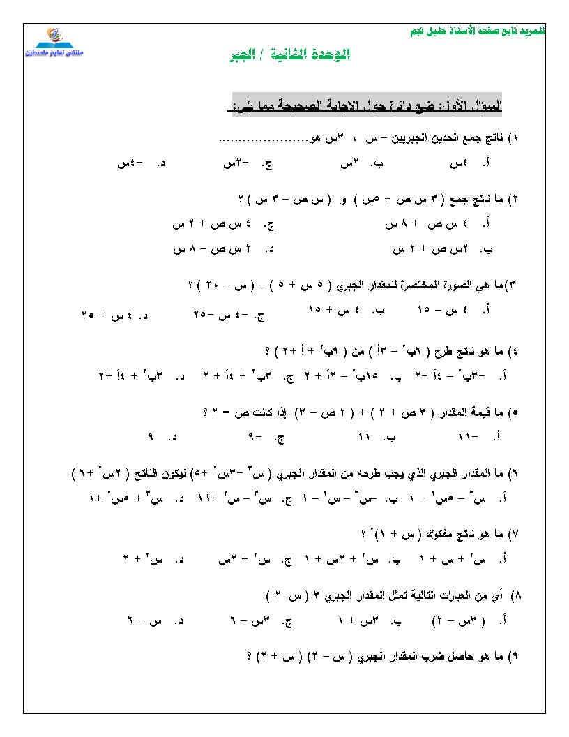 لغتنا العربية ( للصف الخامس و السادس ) | #الصف_الثامن مبحث الرياضيات، # ...