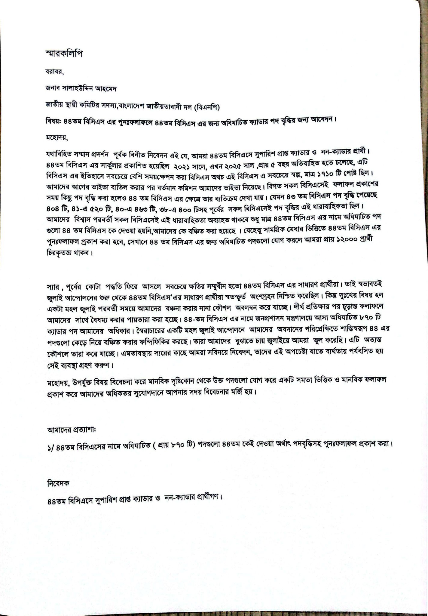 Rashed Kabir Raj