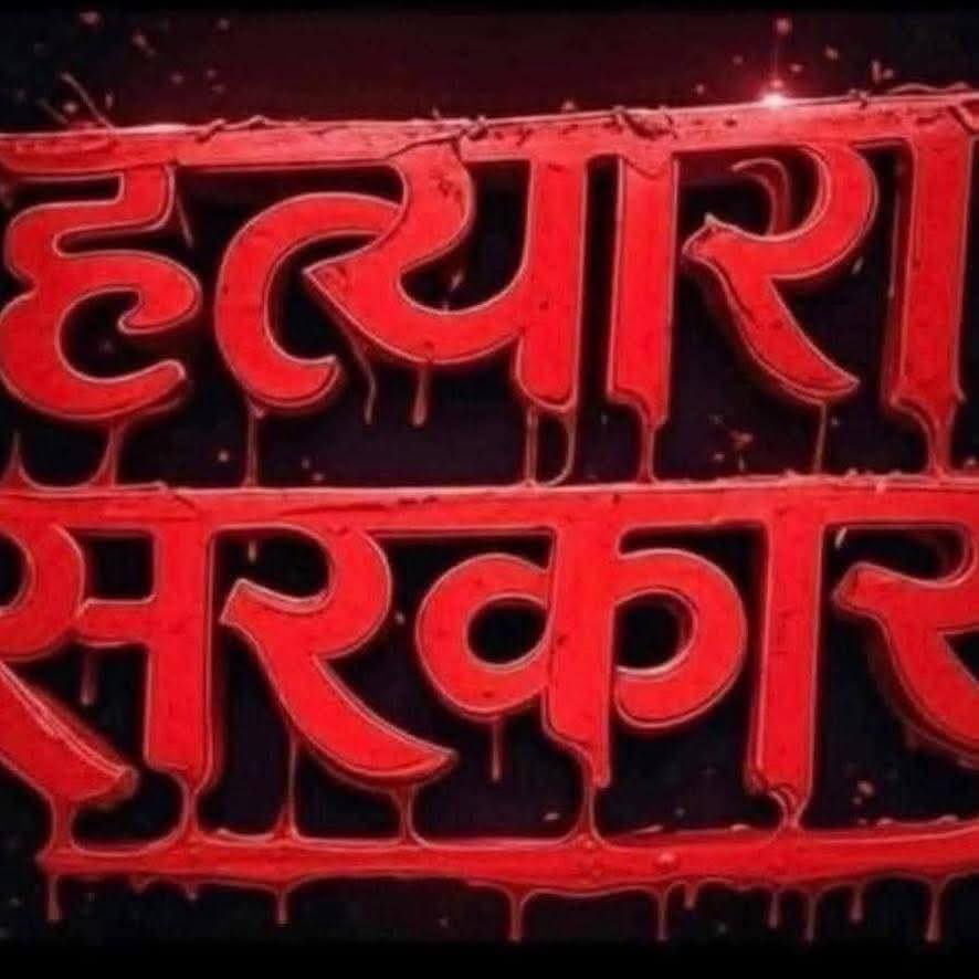 Sanu Baniya Raut