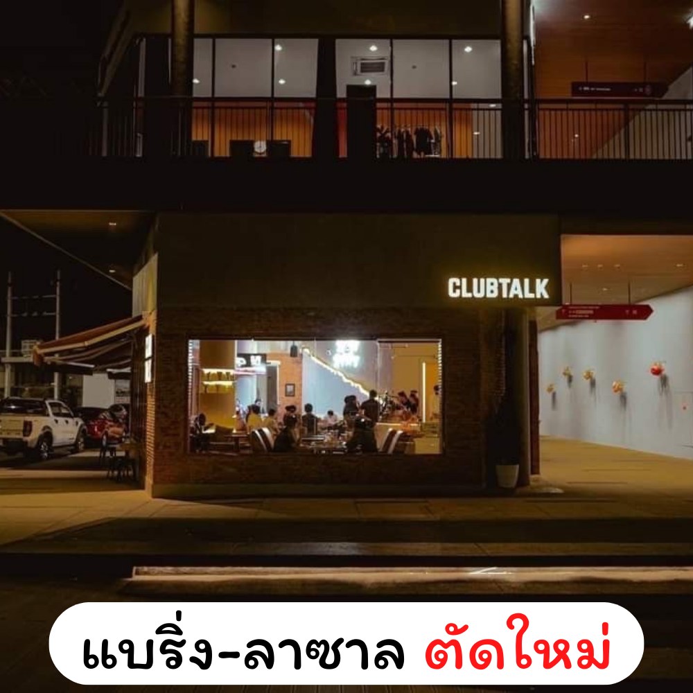 CLUB TALK | Bang Na