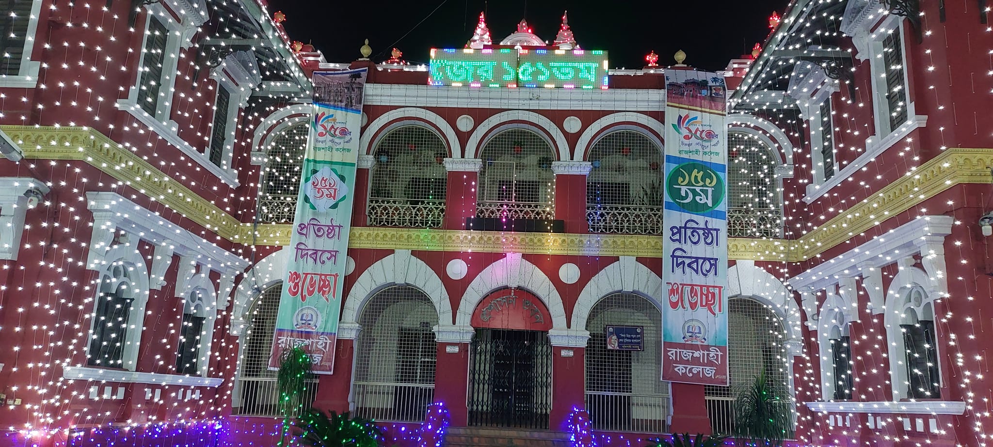 Department of Mathematics at Rajshahi College Session 2020-2021 | Rajshahi