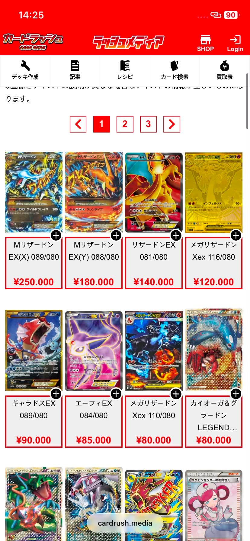 最高に特別な限定1点　海辺で宝物をあつめて ?media_id=2506996509766684