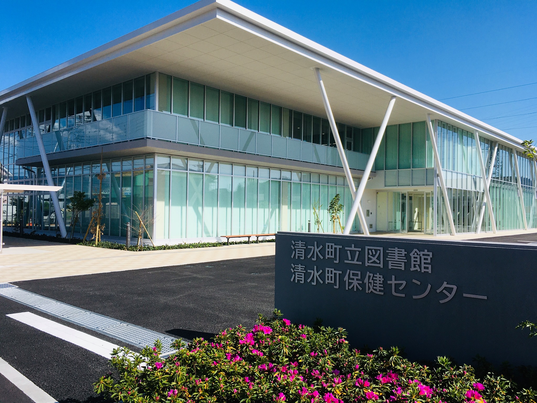 清水 町立 図書館