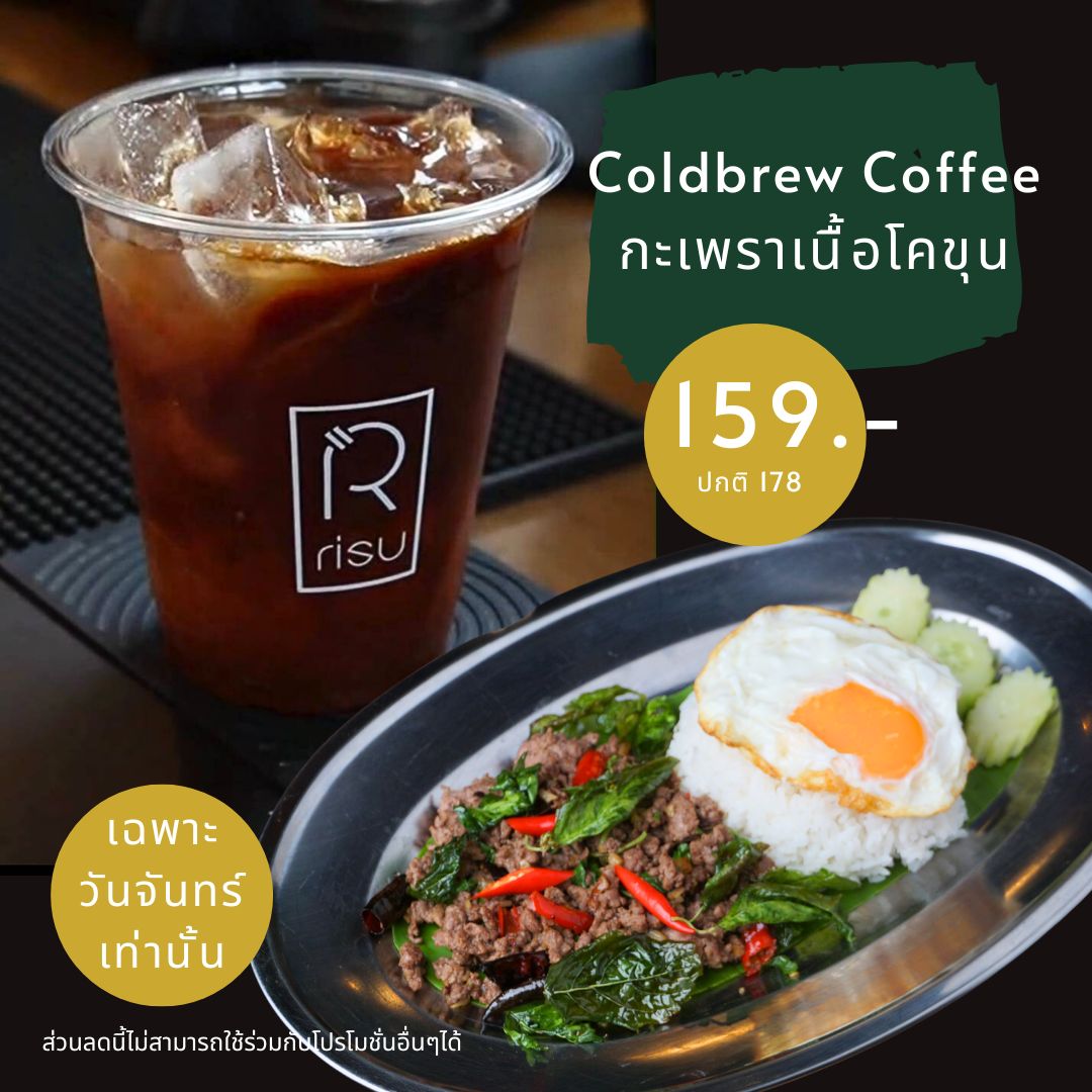 Risu Cafe&Grill - โปรพิเศษเฉพาะวันจันทร์... | Facebook
