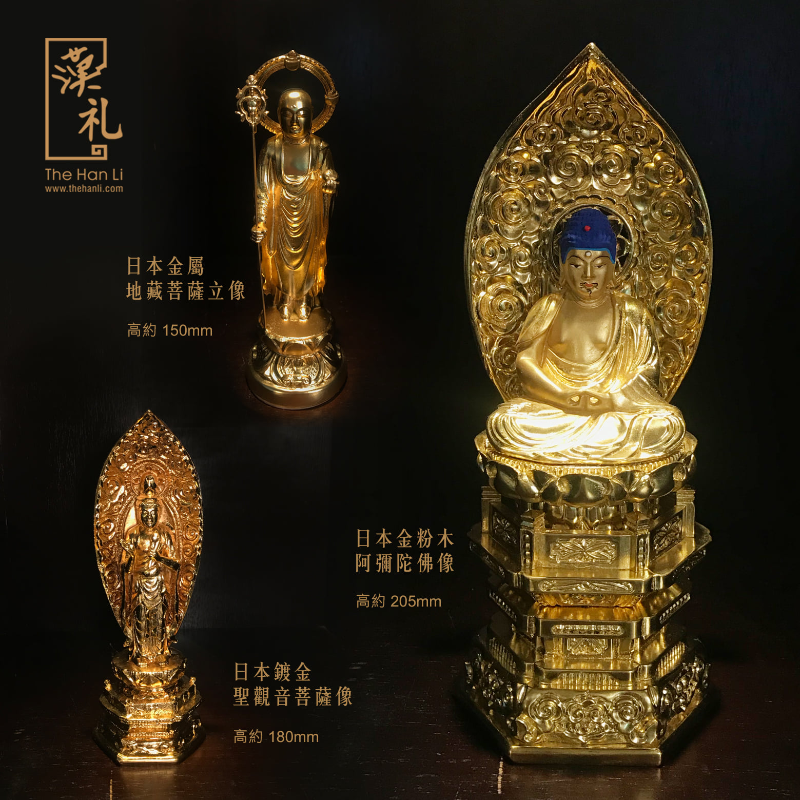 漢礼- 日本金粉木阿彌陀佛像HK $1450/尊——————————————— 日本金屬地藏 