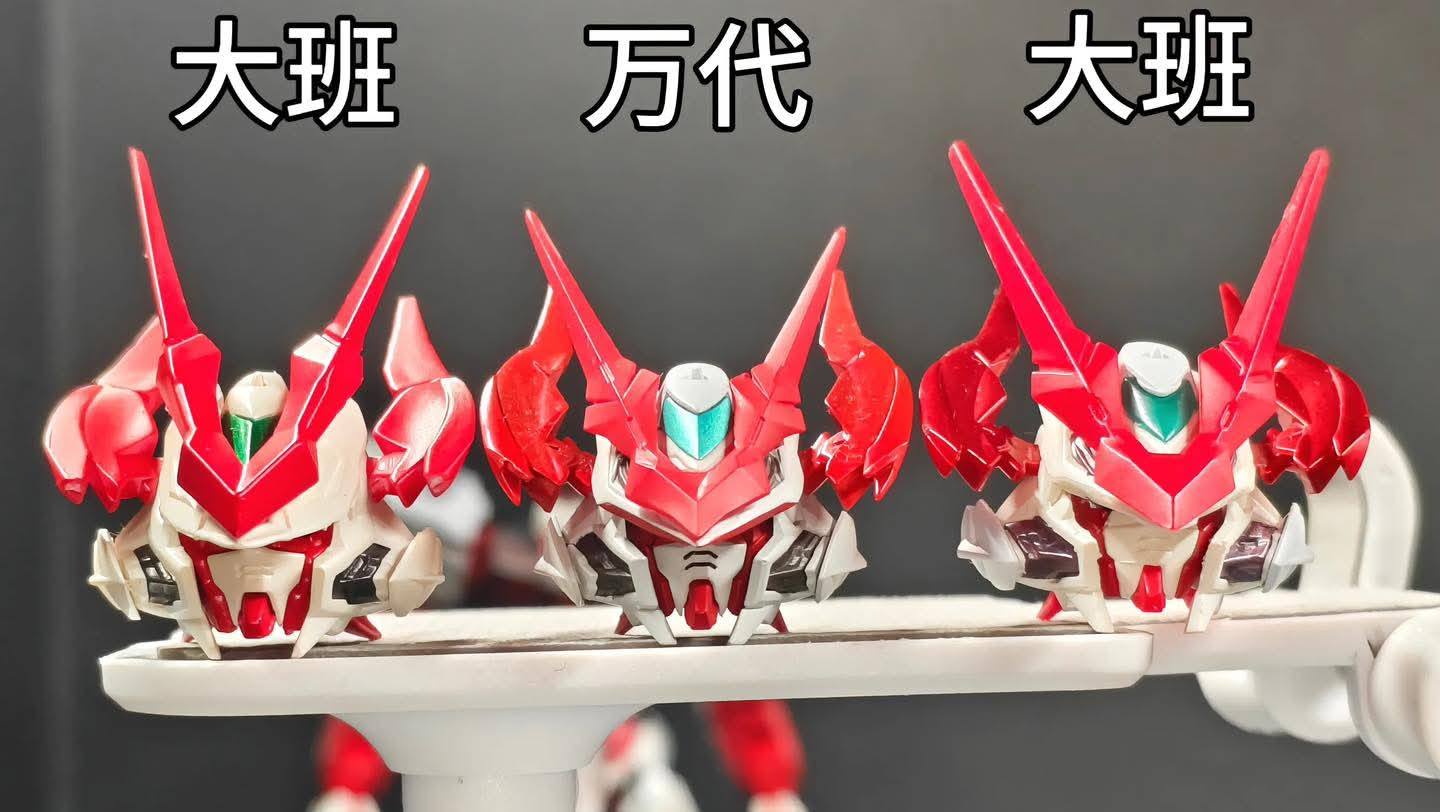 大班 Daban 8836 Vs 万代 Bandai Astray Red Dragon MB. Part 1.