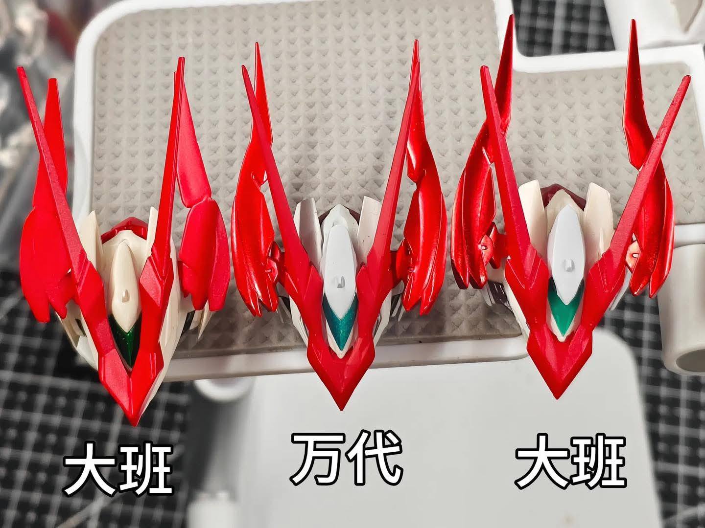大班 Daban 8836 Vs 万代 Bandai Astray Red Dragon MB. Part 1.