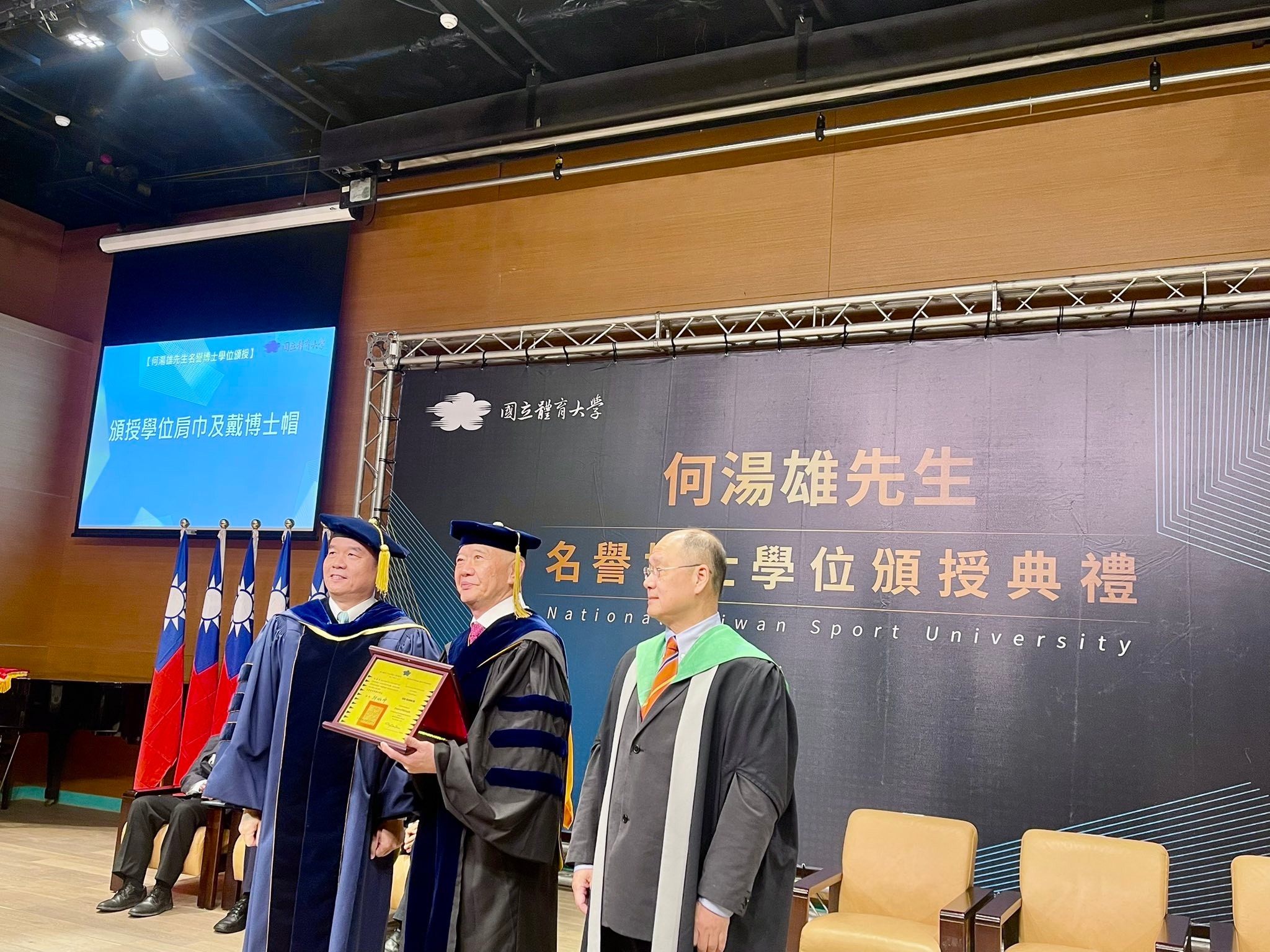 張思敏 - 恭喜特力屋總裁何湯雄先生獲頒國立體育大學名譽博士學位，由邱炳坤校長頒發博士帽及博士證書，葉憲清前校長述說五... | Facebook