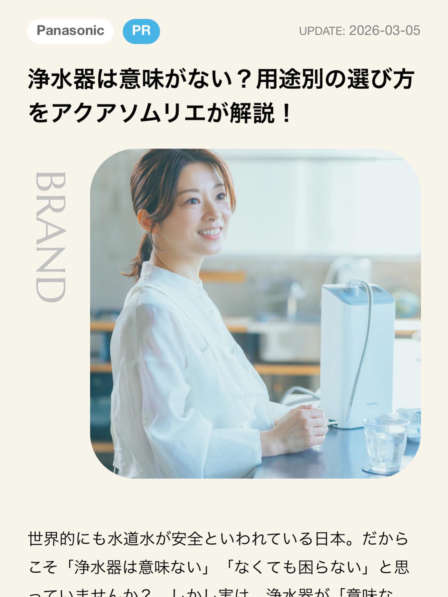 浄水 器 意味 ない
