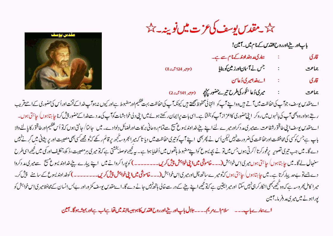 Rev. Fr. Nasir William | Rawalpindi