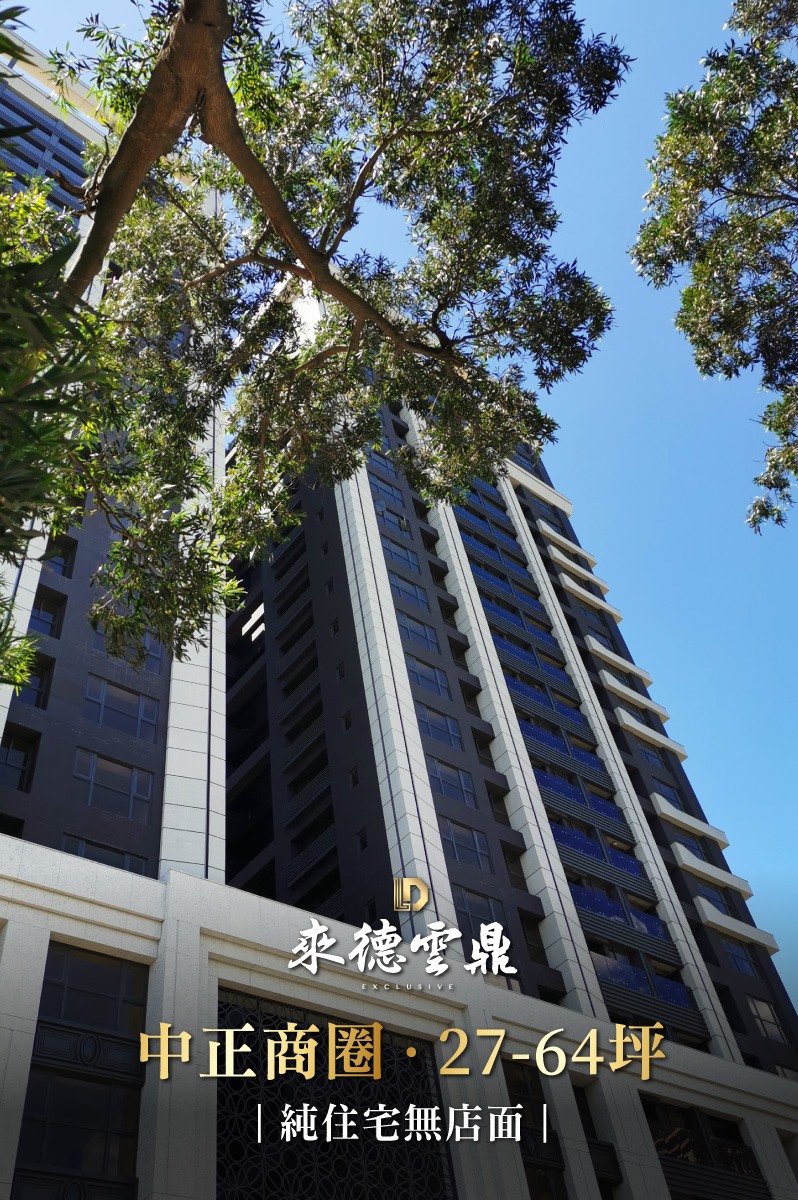 來德雲鼎 Home Facebook