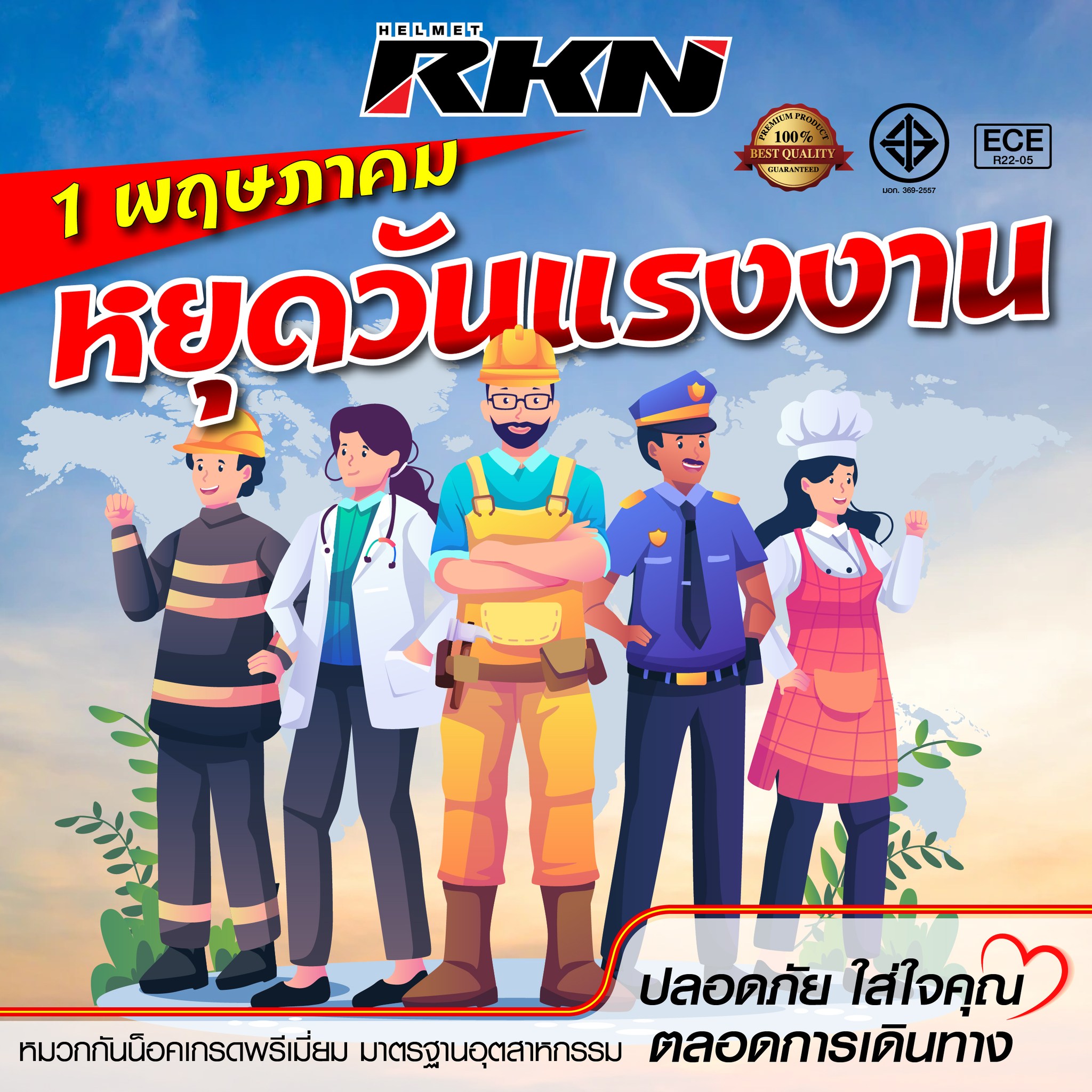 RKN Helmet Thailand | Bangkok