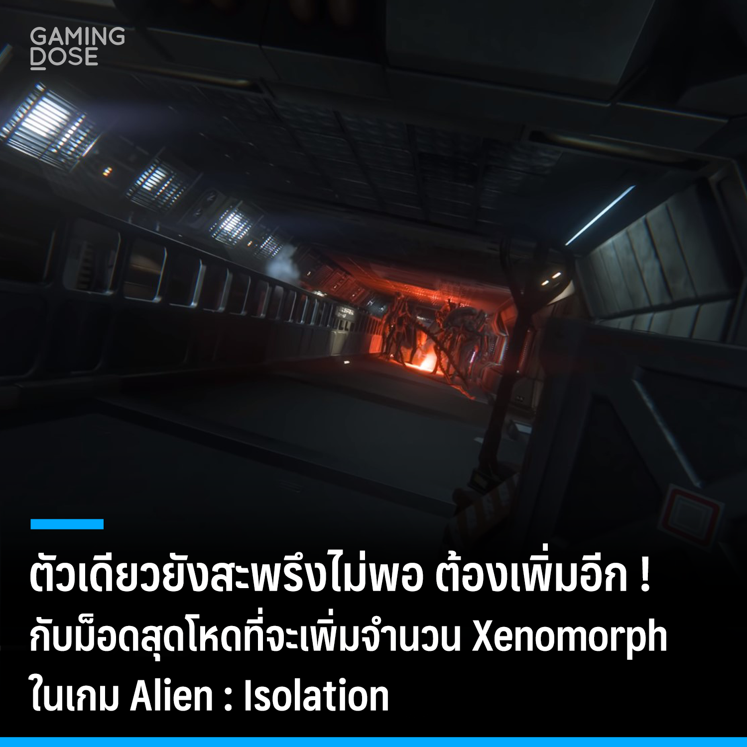 GamingDose - Alien Isolation... | Facebook