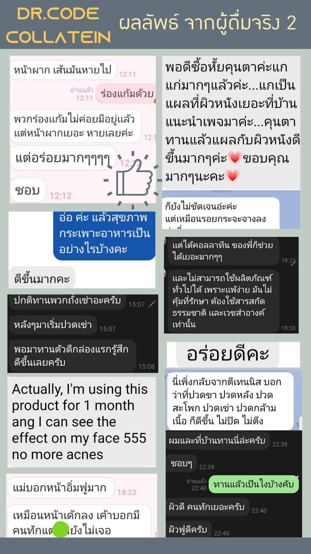 F... - Dr.CODE ผลิตภัณฑ์เกรดพรีเมี่ยม เพื่อร่างกาย และ ผิวพรรณ | Facebook