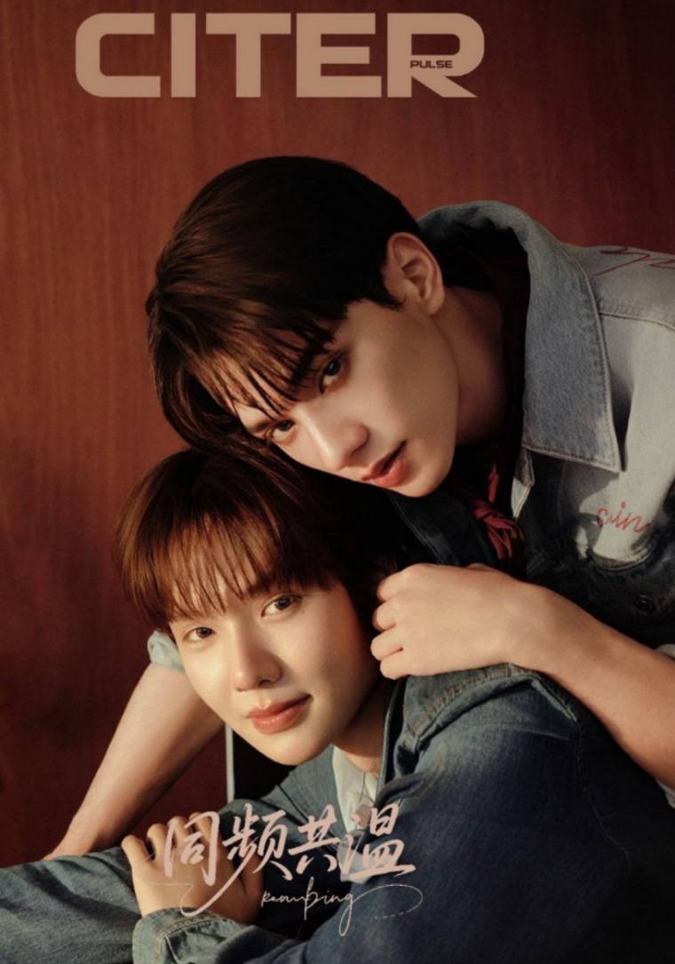 KengNamping 中国雑誌 CITERpulse 🥰 Keng Harit and Namping Napatsakorn for 