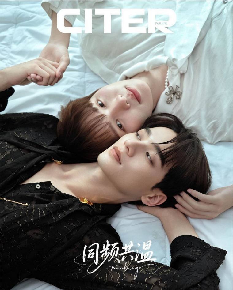 KengNamping 中国雑誌 CITERpulse 🥰 Keng Harit and Namping Napatsakorn for 