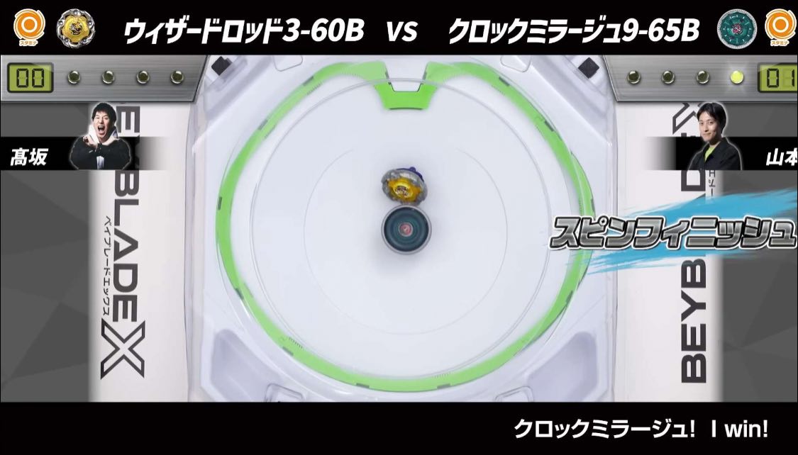 AYAP 00 ウィザードロッド3-60B Vs 高坂 クロックミラージュ9－65B