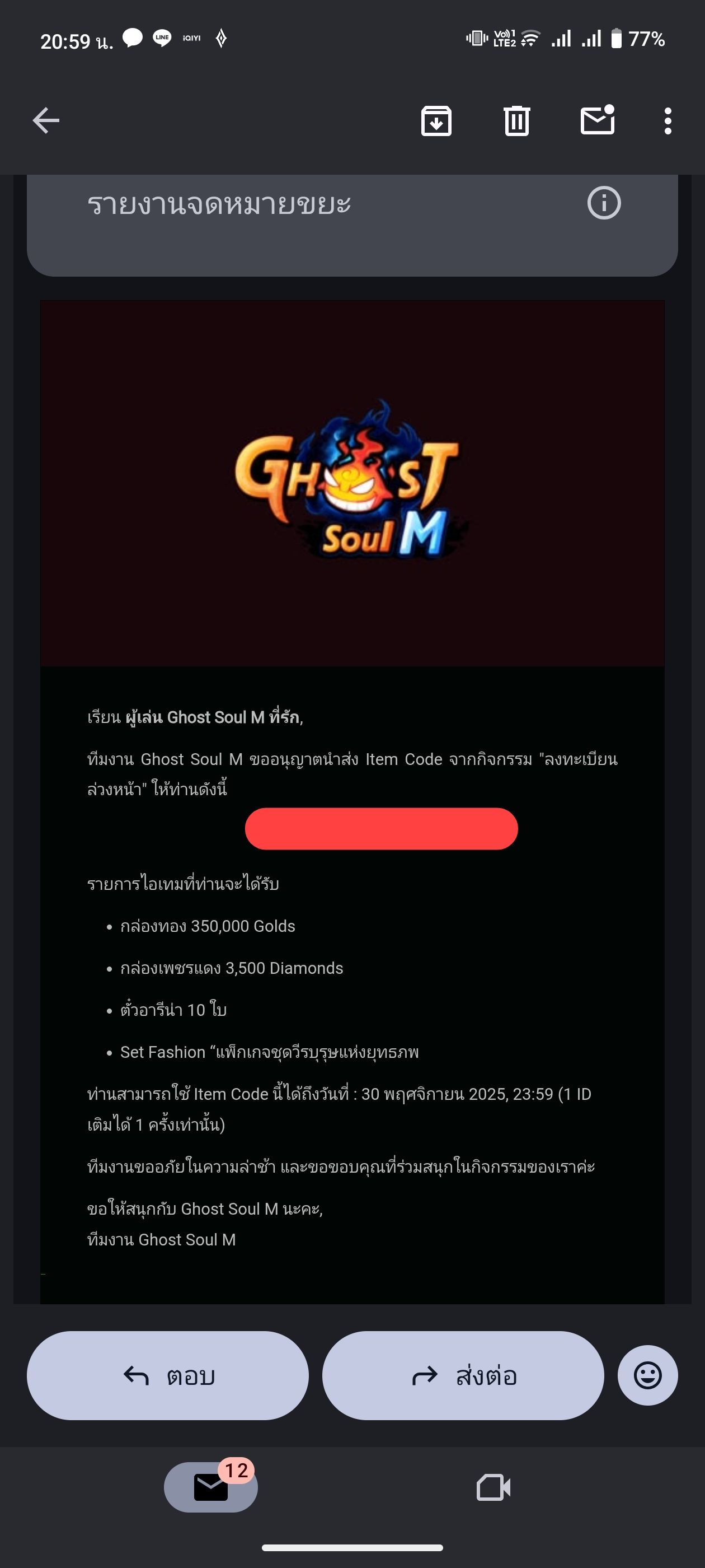Ghost Soul M Thailand 🇹🇭 | ((ปิดการขาย)) | Facebook