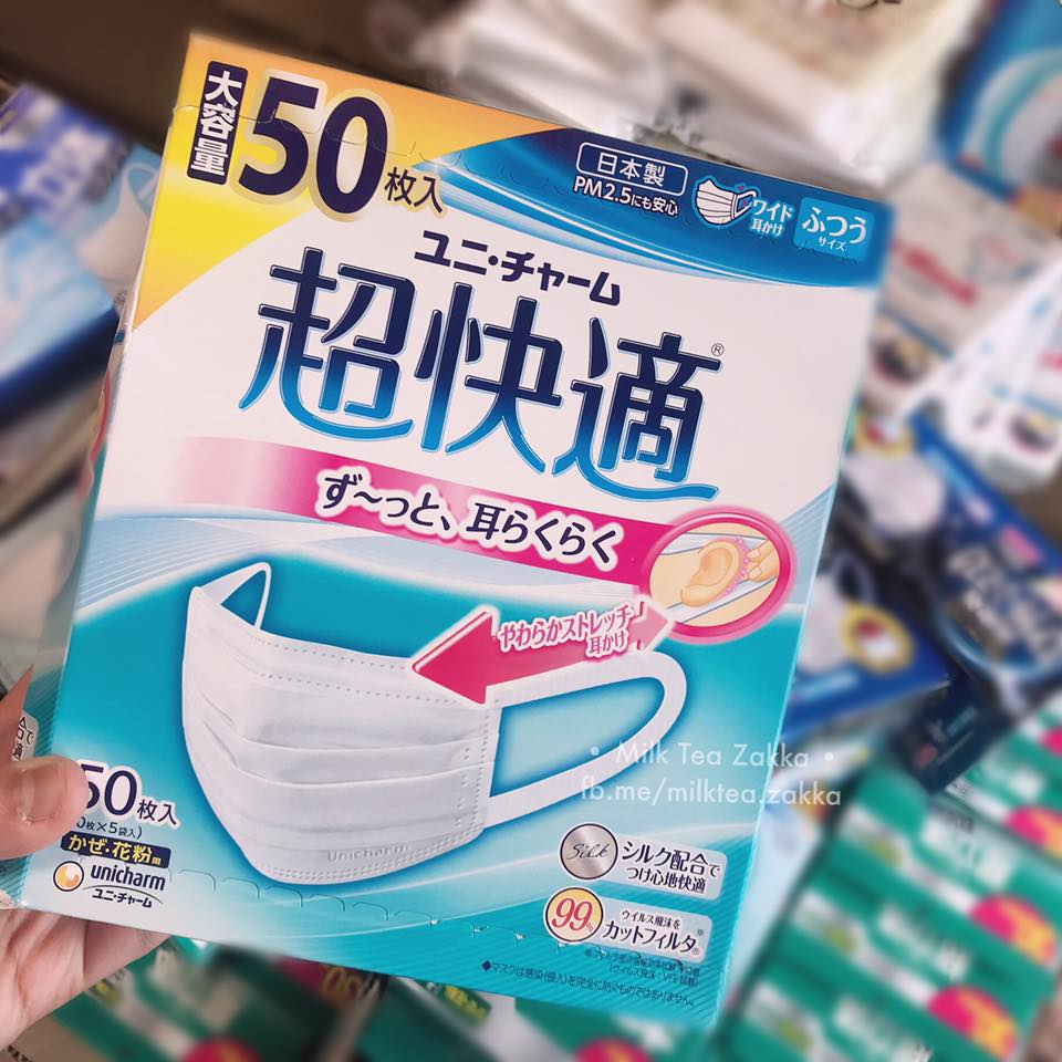 Sold 日本製unicharm 超快適口罩 50枚入 Milk Tea Zakka 奶茶雜貨 Facebook
