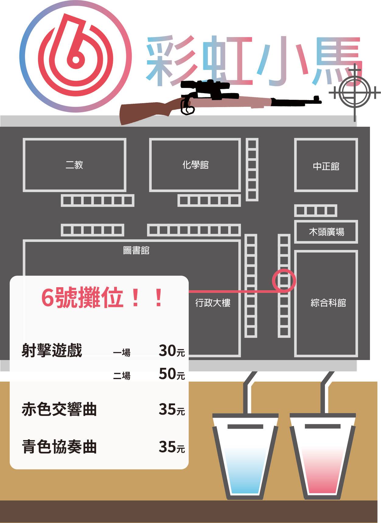 北科ACGM研究社 - 明天！就是明天！歡迎來北科大ACGM研究社的攤位來逛逛！... | Facebook