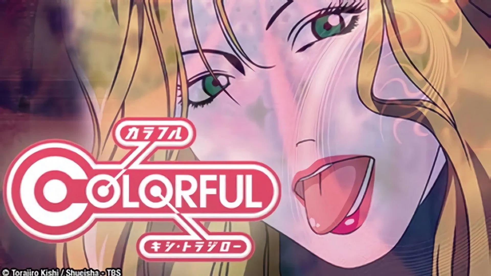 Has anyone seen Colorful? カラフル COLQRFUL OLQRFUL キシ